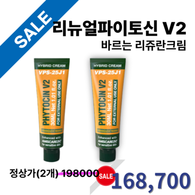VQM V2. 파이토신 재생크림 30ml (2개)_이미지