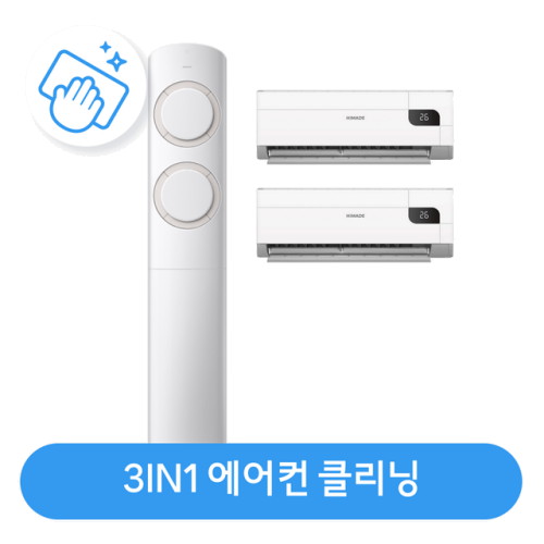 롯데하이마트 3in1 에어컨 분해청소/클리닝