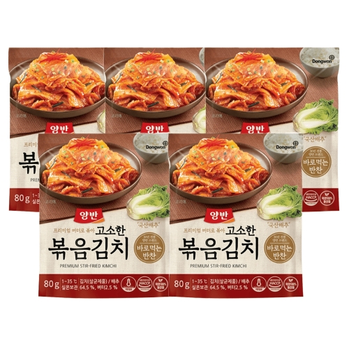 양반 고소한 볶음김치 80g
