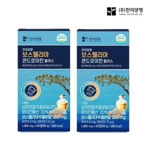 한미양행 보스웰리아 콘드로이친 플러스 60정 (2개)_이미지