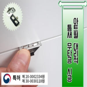 벽걸이 아트월 무타공 액자걸이 시계걸이 전용 브라켓_이미지