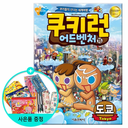 서울문화사 쿠키런 어드벤처 (15탄)_이미지