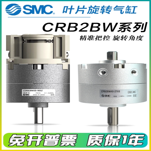 SMC 타입 베인 스윙 실린더 CRB2BW10 90SZ CRB2BW15 180SZ CRB2BW20 270SZ CRB2BW40 18.._이미지