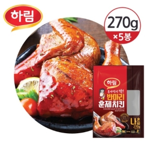 하림 혼자먹기 딱! 반마리 훈제치킨 270g (5개)