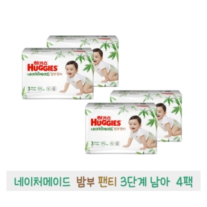 유한킴벌리 하기스 2021 네이처메이드 밤부 팬티형 3단계-남아용 (256매)