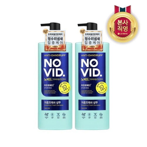 10X 샴푸 컨디셔너 680ml x 2개