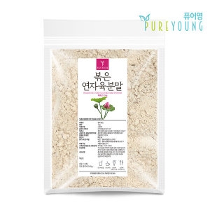 퓨어영 연자육분말 2kg 연꽃씨앗 연밥 차