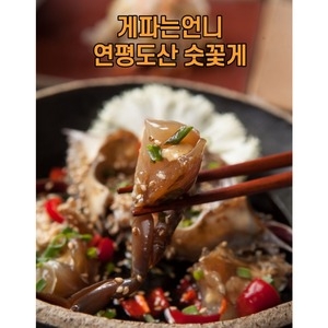 게파는언니 급냉 연평도 숫꽃게 1kg이미지입니다. 누르면 해당 게시물로 새창이동합니다.