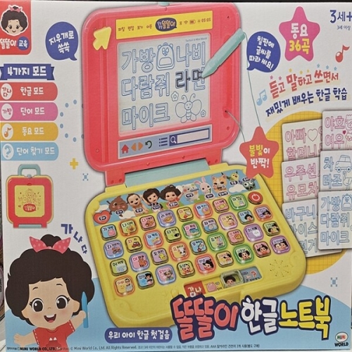 미미월드 똘똘이 한글노트북이미지입니다. 누르면 해당 게시물로 새창이동합니다.