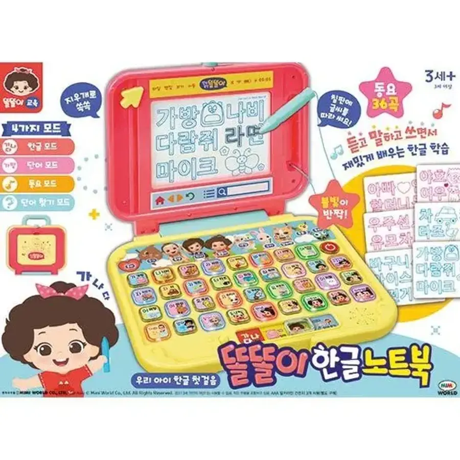 미미월드 똘똘이 한글노트북_이미지