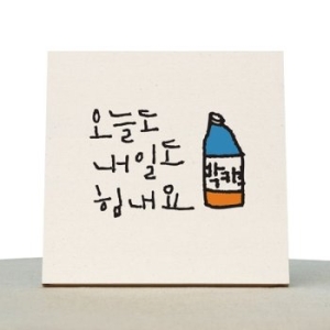 1AM 캘리그라피 힐링 액자-무슨일을
