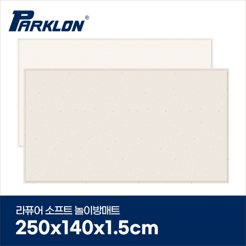 파크론 파크론 라퓨어 소프트 놀이방매트 올리브테라조 250x140x1.5cm (1개)