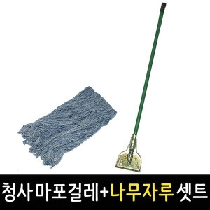 [불명] 마포걸레(청색) + 나무자루 밀대세트