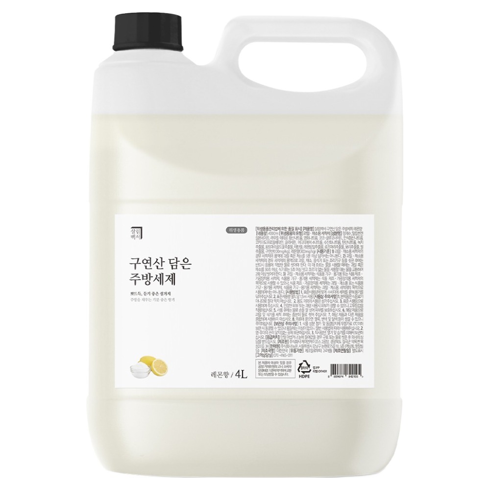 살림백서 구연산 담은 주방세제 레몬향 4L (8개)