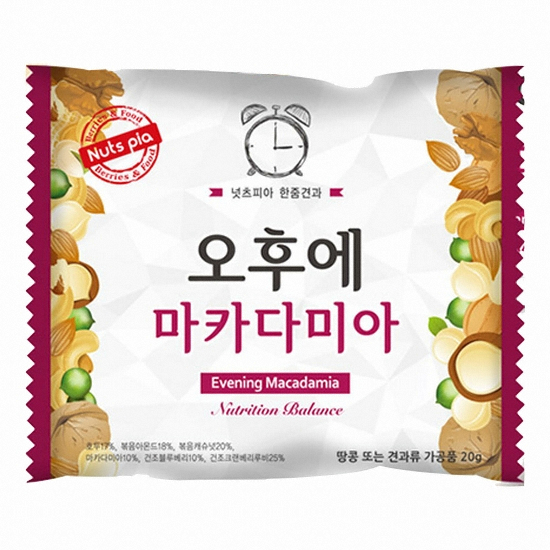 오후에 마카다미아 20g