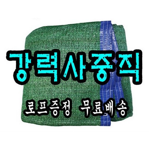 차광막백화점 강력사중직 2면봉재 차광막이미지입니다. 누르면 해당 게시물로 새창이동합니다.