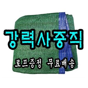 <b>차광막</b>백화점 강력사중직 2면봉재 <b>차광막</b>