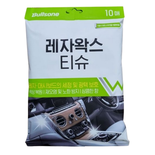 레자왁스 티슈 10매