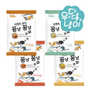 더캣츠 쿠키 꽁냥꽁냥 연어 100g이미지입니다. 누르면 해당 게시물로 새창이동합니다.