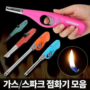  가스점화기/라이터 주방용 업소용/식당