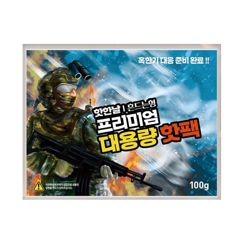 바이온 핫한날 흔드는형 프리미엄 대용량 핫팩 100g (1개)_이미지