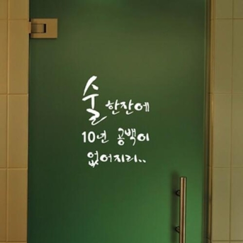 낭만창고 idc246-술 한잔에 10년 공백이 없어지리