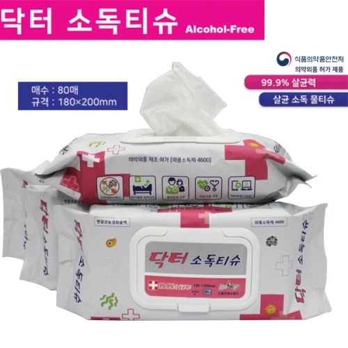 케어팜 99.9% 닥터 소독티슈 캡형 80매이미지입니다. 누르면 해당 게시물로 새창이동합니다.