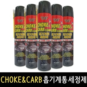 흡기계통 세정제 캬브크리너 캬브레타 엔진 초크