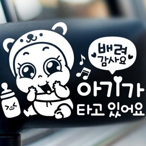 제제데코 아기타고배려감사요 포동이 (화이트)_이미지