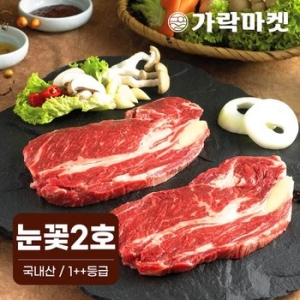 평창영월정선축협 대관령한우 1++등급 눈꽃등심세트 2호 3kg (1개)_이미지
