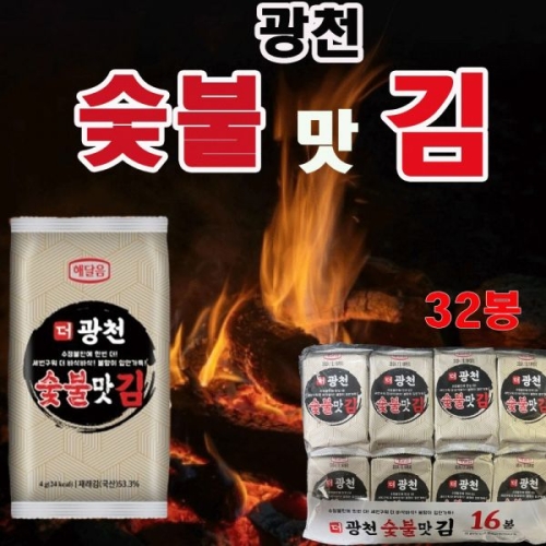 광천맛김식품 해달음 재구매 하고싶은 광천 도시락김 32봉 세번 구운 바삭한 더 숯불맛김 명절 선물세트_이미지