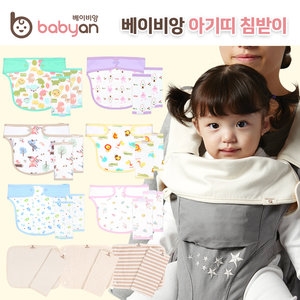 베이비앙 아기띠 침받이 바디침받이 앞보기침받기세트_이미지
