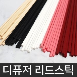 오마르 디퓨저 리드스틱 1p