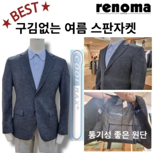 S S구김없는 최강스판 캐주얼 자켓 ROFPCJ57AJJ re3070