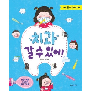 웅진주니어 나도 나도_이미지