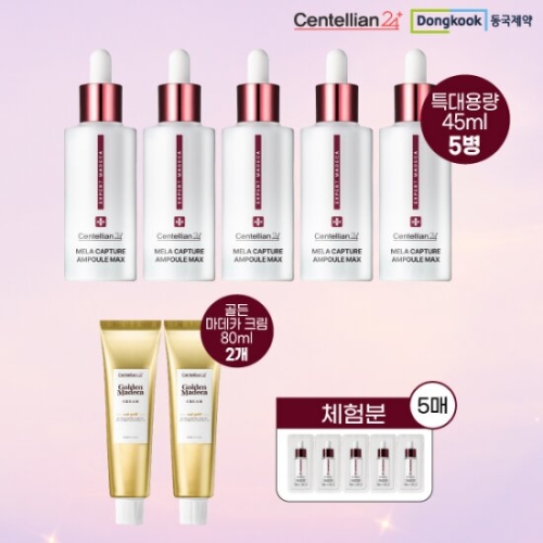 마데카 멜라캡처 앰플MAX 특대용량&골든크림 패키지