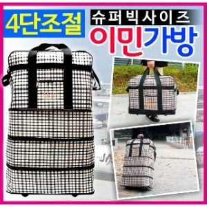 도매짱 4단조절 대용량 이민가방_이미지