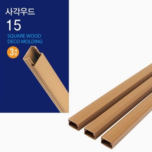 사각우드 몰딩 15mm