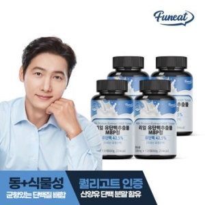 리얼 유단백추출물 MBP정 120정 4병 16개월분 32501938