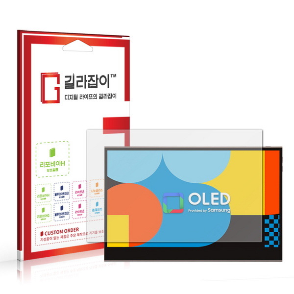 센콤 길라잡이 한성컴퓨터 TFX156F OLED DEX 모니터 고경도 보호필름