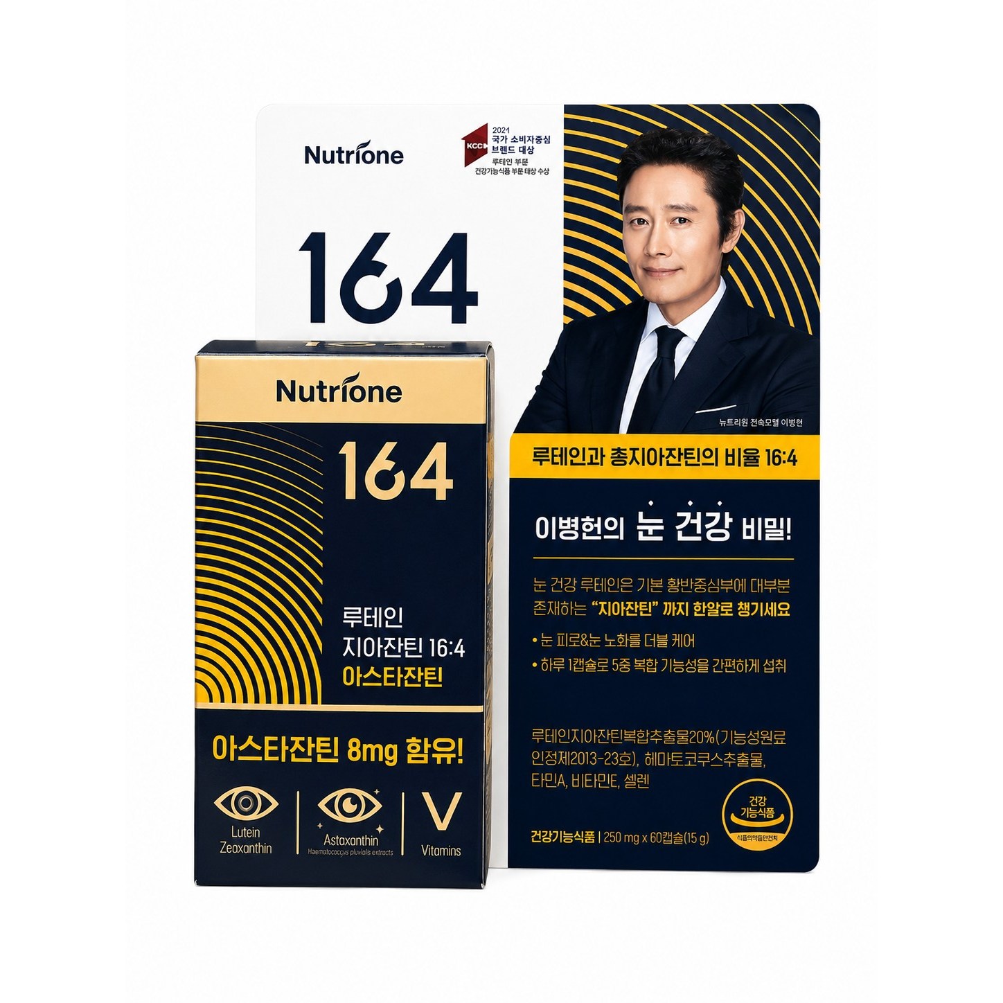 루테인 지아잔틴 164 아스타잔틴 60캡슐