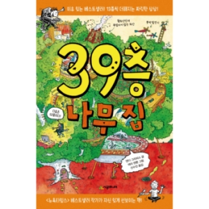 시공주니어 나무 집 시리즈 (39층 나무 집)_이미지