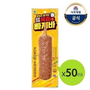 육즙에 빠져바 100g