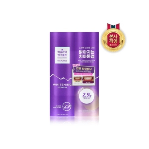 페리오 히말라야 핑크솔트 퍼플 톤업 화이트닝 치약 100g (2개)_이미지