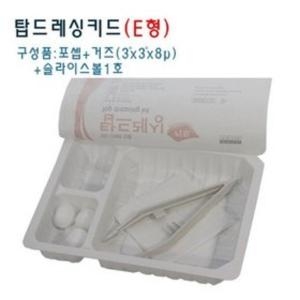 메디탑 탑드레싱 키트 E형 (10개)_이미지