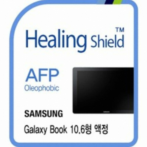 갤럭시북 10.6 올레포빅 보호필름