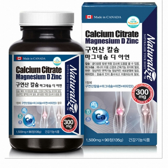 네추럴라이즈 구연산 칼슘 마그네슘 디 아연 90정 (2개)_이미지