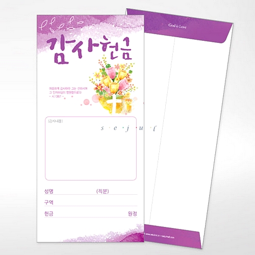 세줄 물고기 캘리무늬 감사 헌금봉투 (100매)