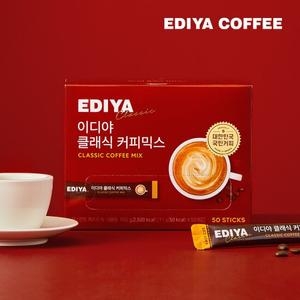 클래식 커피믹스 11g 50개입