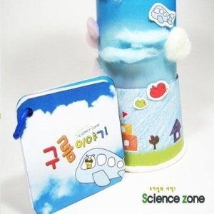 사이언스119 구름이야기/5인용/JS-21314/방과후/과학_이미지